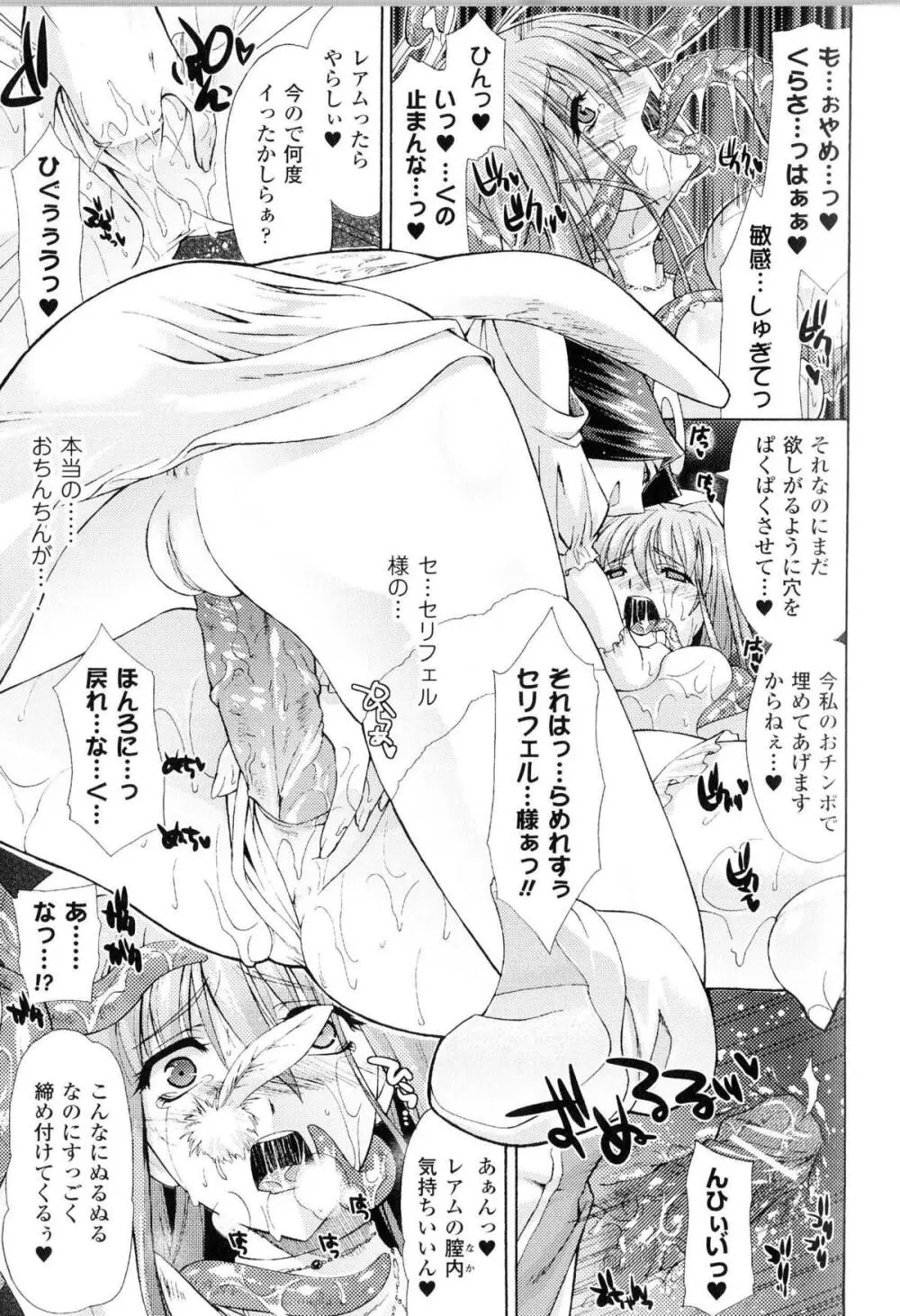 闘神艶戯 Vol.12 86ページ