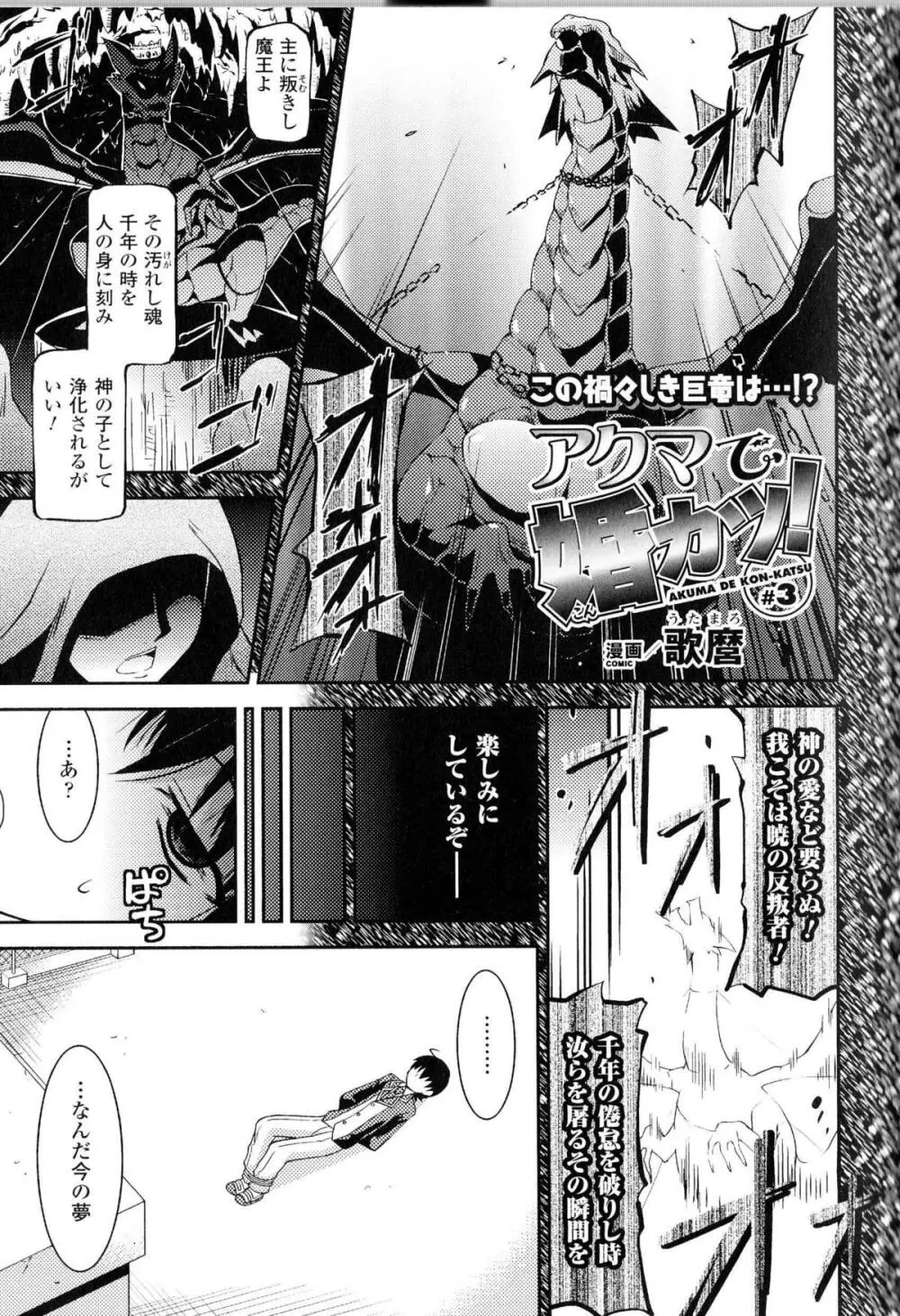 闘神艶戯 Vol.12 92ページ