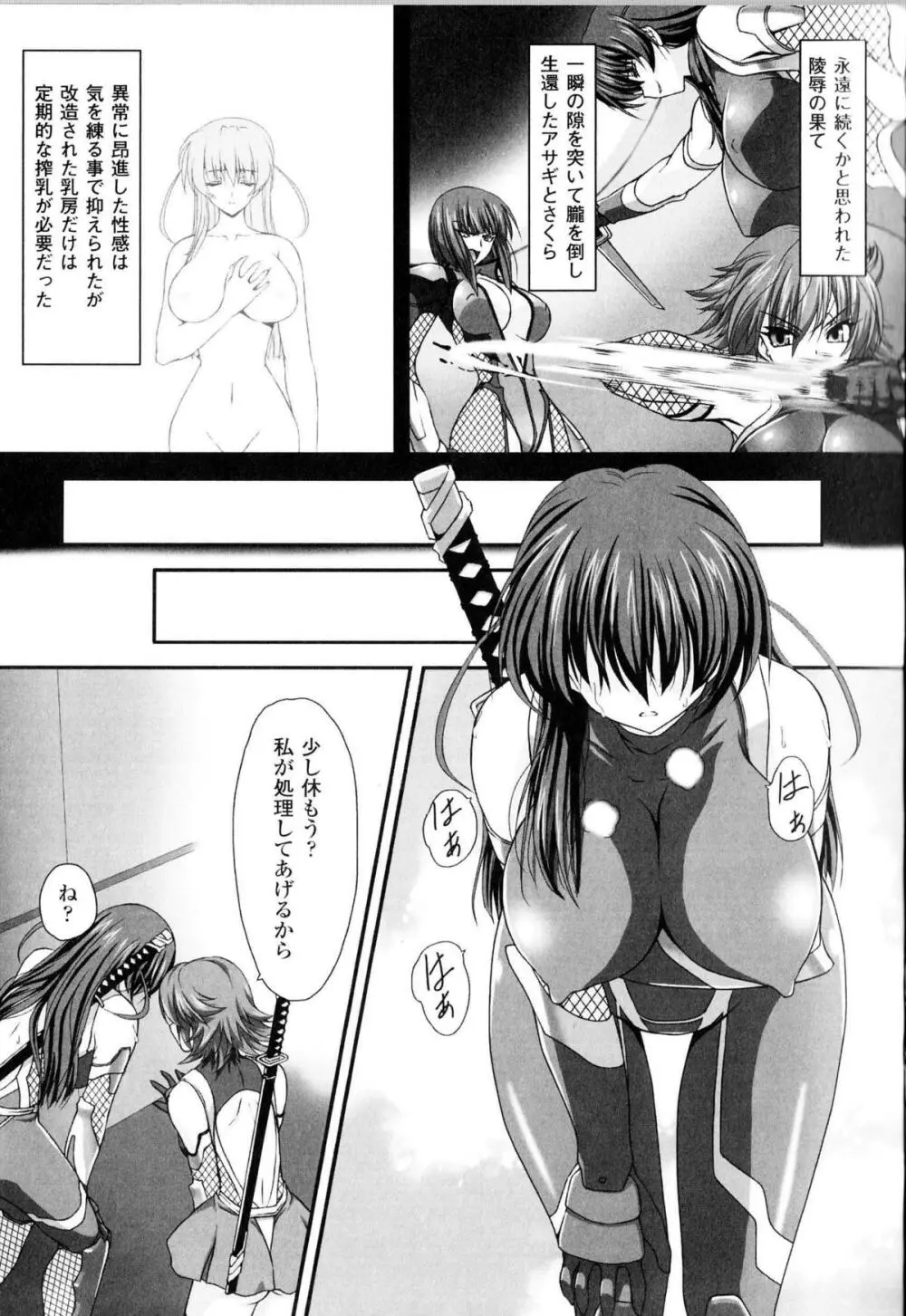 闘神艶戯 Vol.13 14ページ