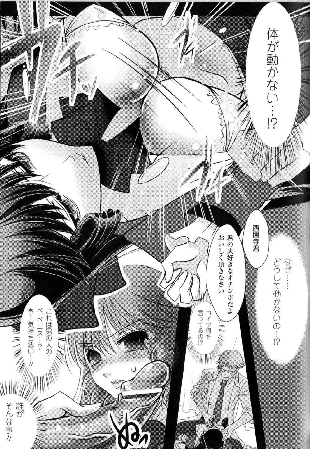 闘神艶戯 Vol.13 146ページ