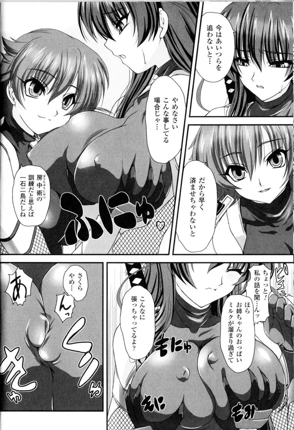 闘神艶戯 Vol.13 15ページ