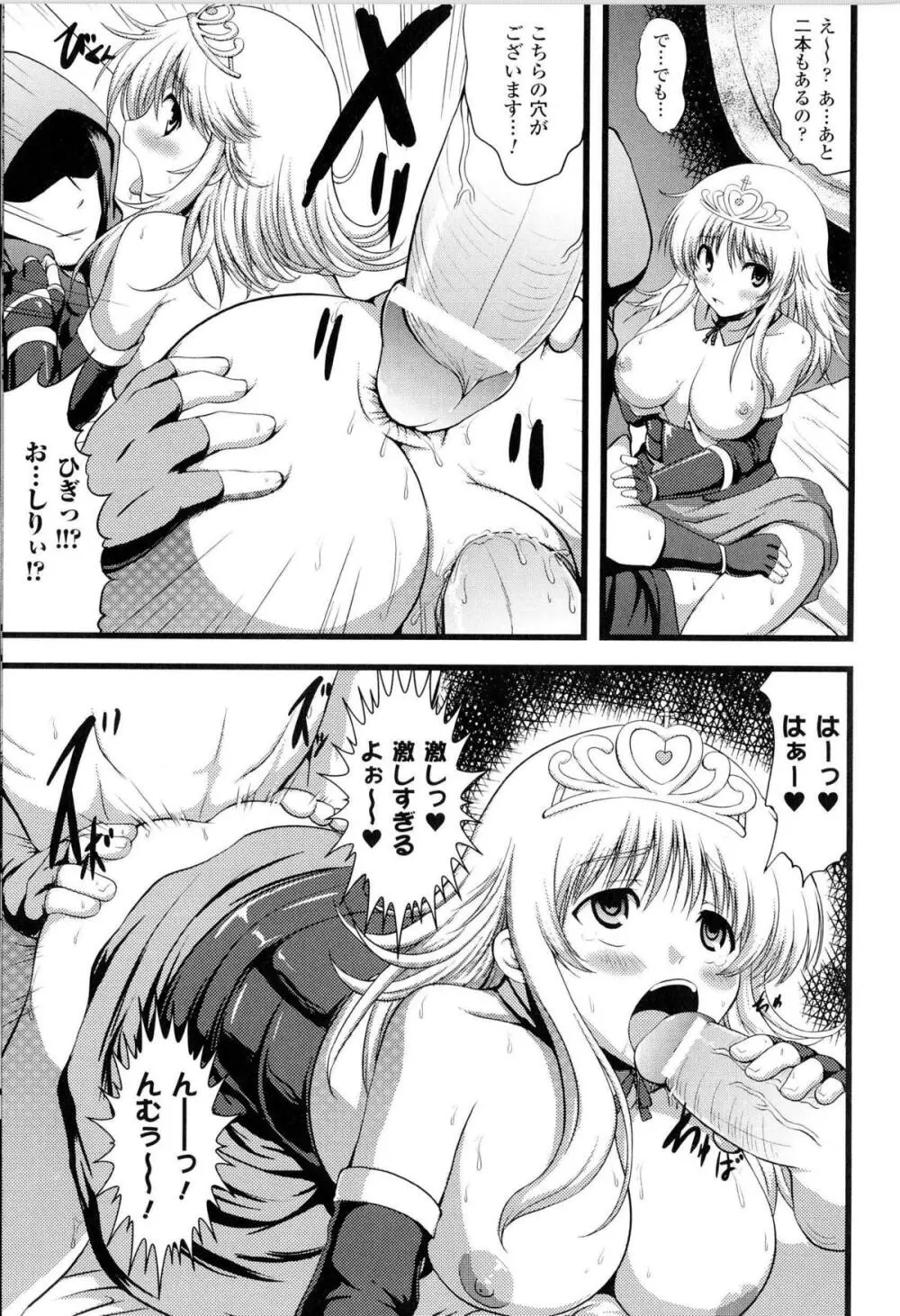 闘神艶戯 Vol.13 166ページ