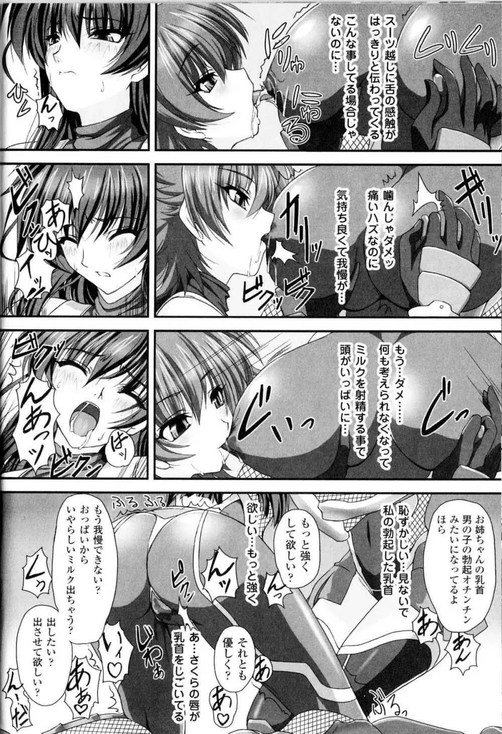 闘神艶戯 Vol.13 17ページ