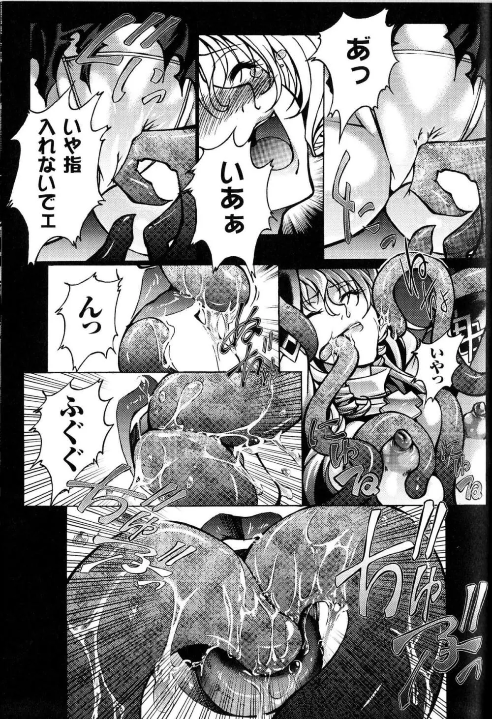 闘神艶戯 Vol.13 174ページ