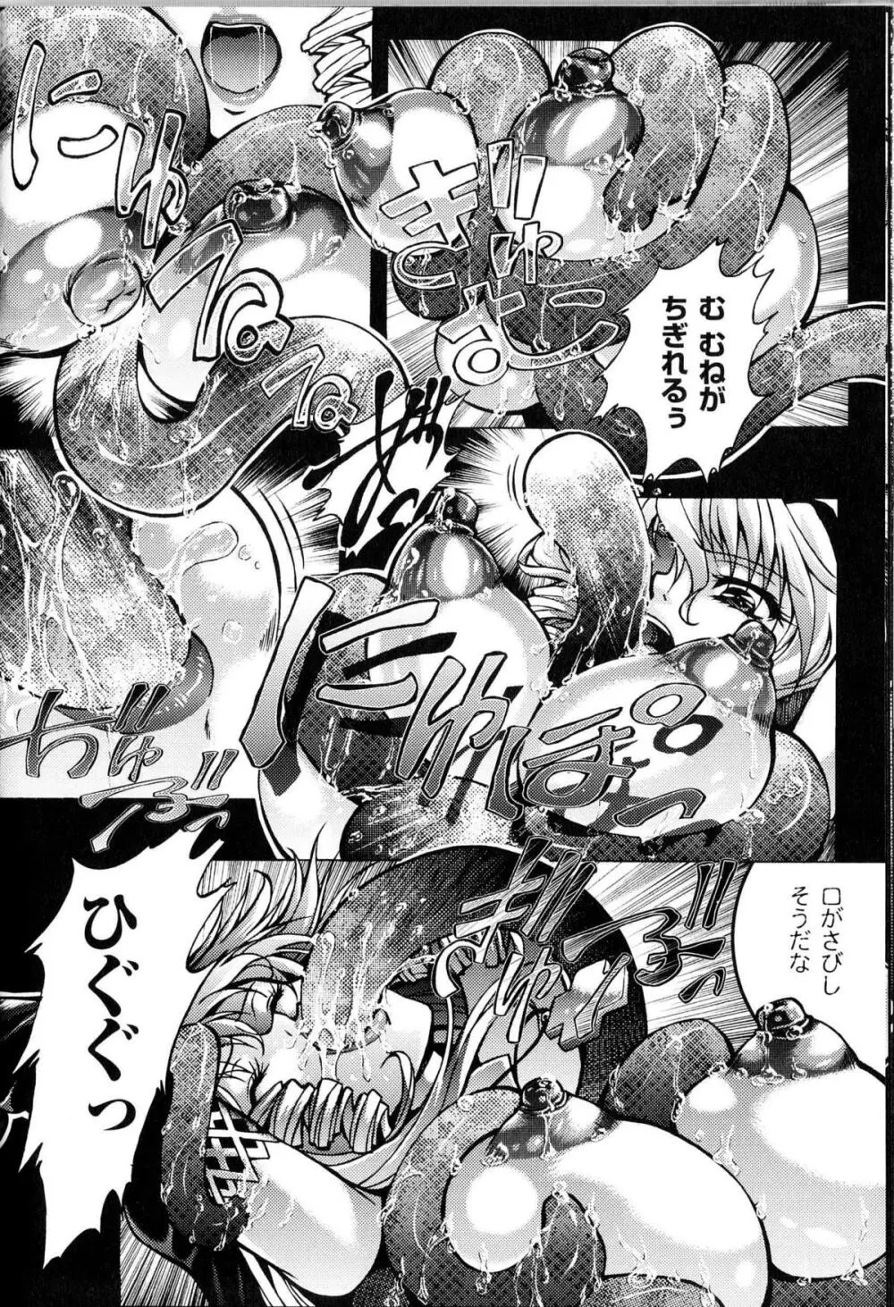 闘神艶戯 Vol.13 179ページ