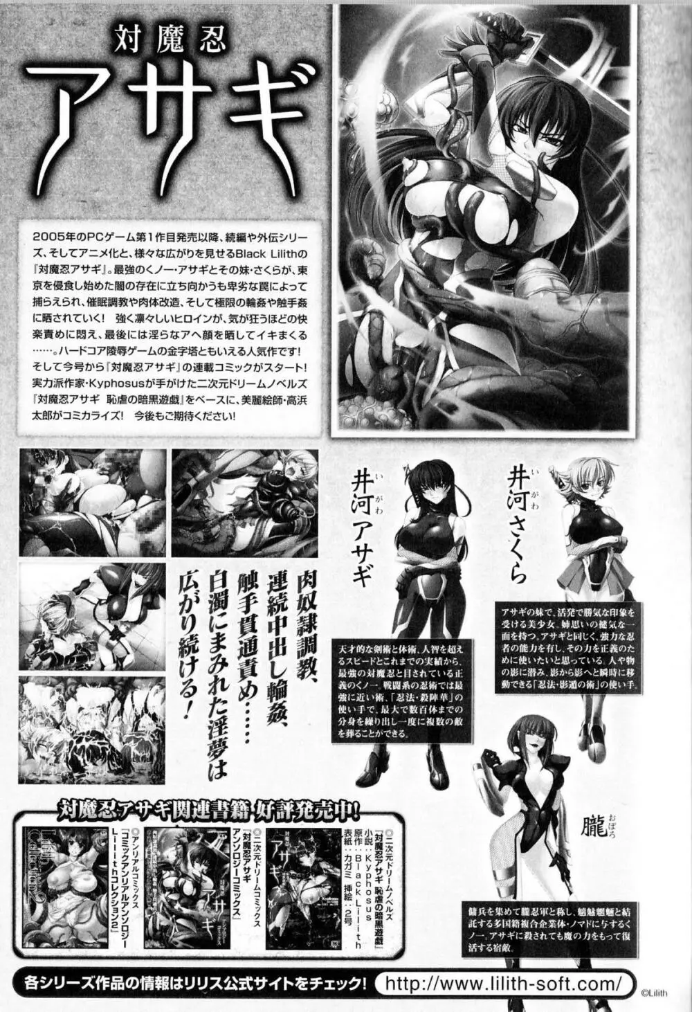 闘神艶戯 Vol.13 22ページ