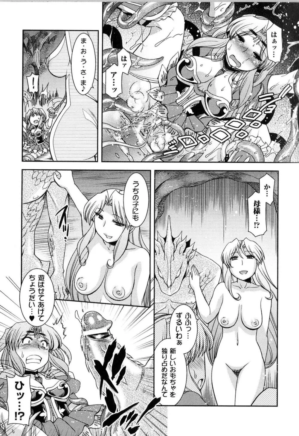 闘神艶戯 Vol.13 34ページ