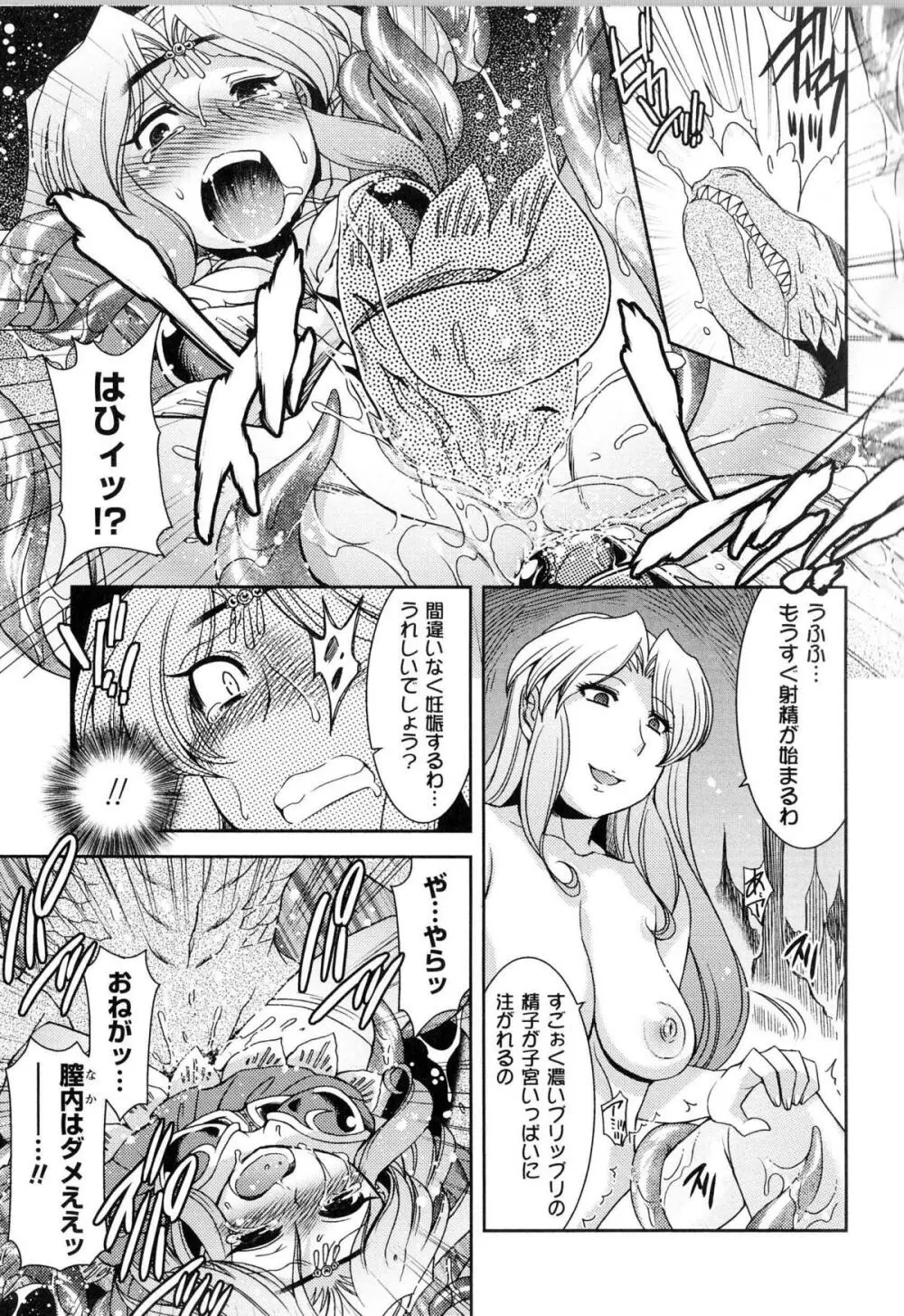 闘神艶戯 Vol.13 38ページ
