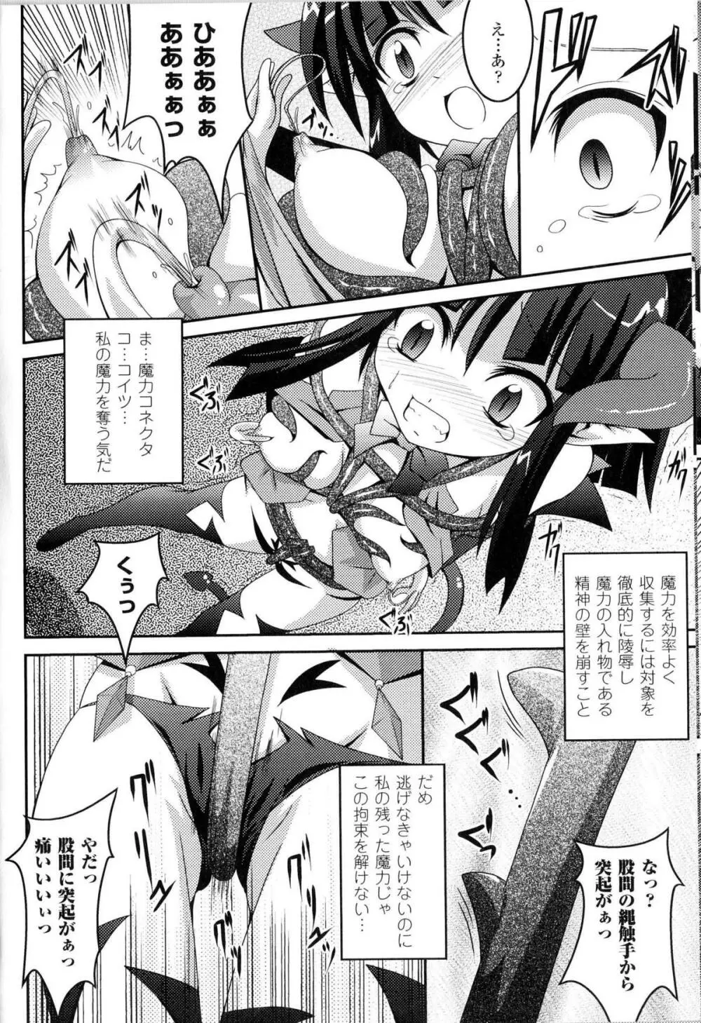 闘神艶戯 Vol.13 49ページ