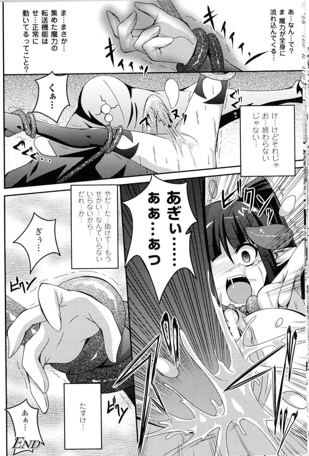 闘神艶戯 Vol.13 61ページ