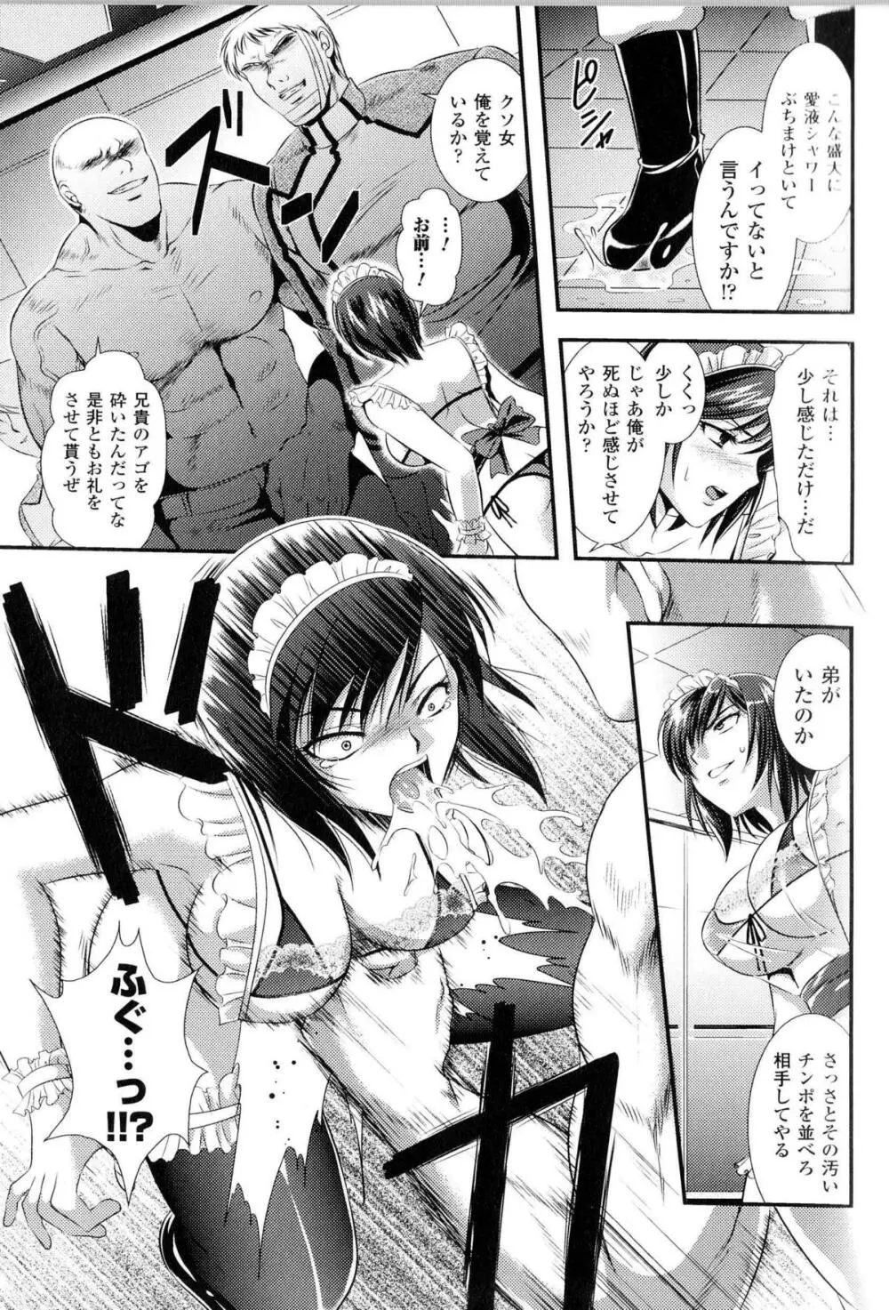 闘神艶戯 Vol.13 74ページ