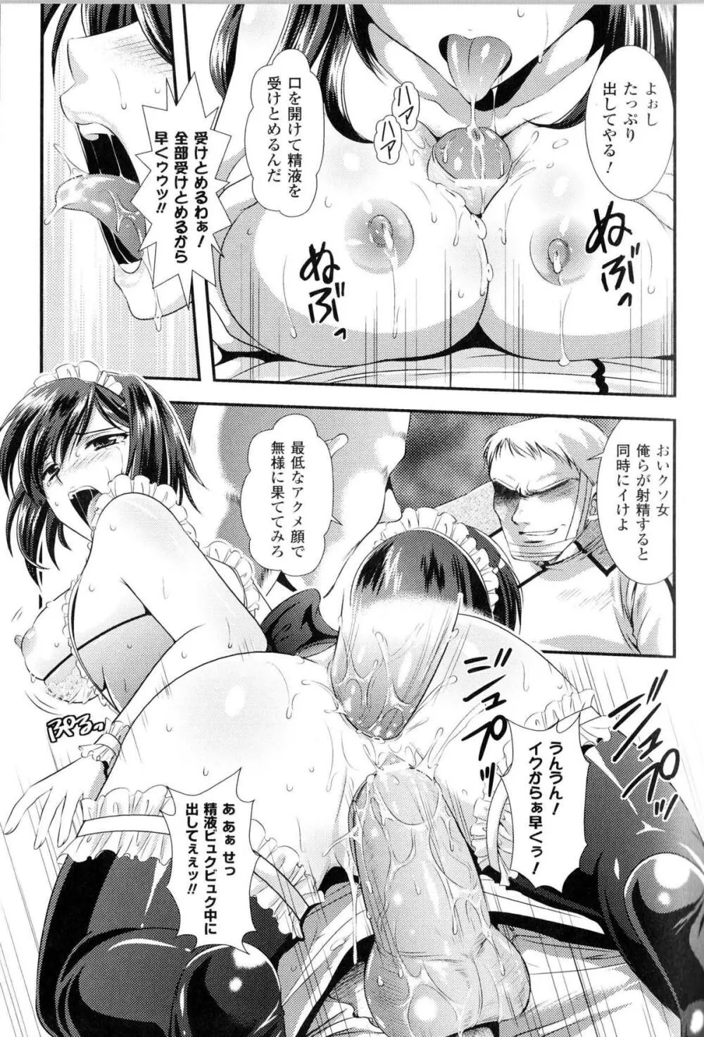 闘神艶戯 Vol.13 80ページ