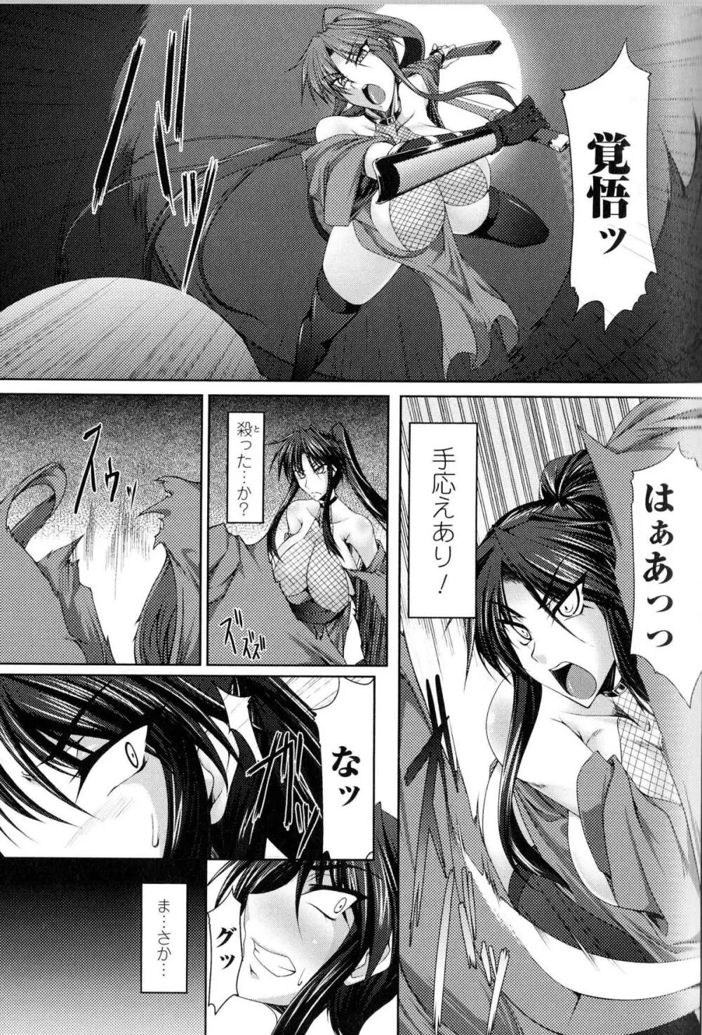 闘神艶戯 Vol.13 86ページ