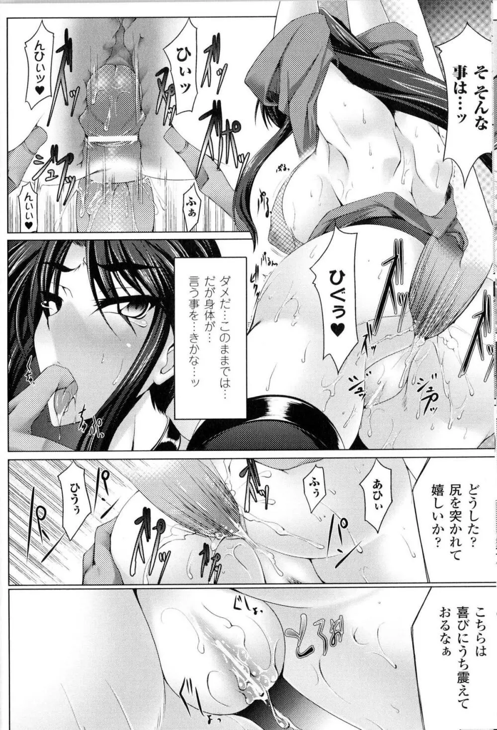 闘神艶戯 Vol.13 97ページ