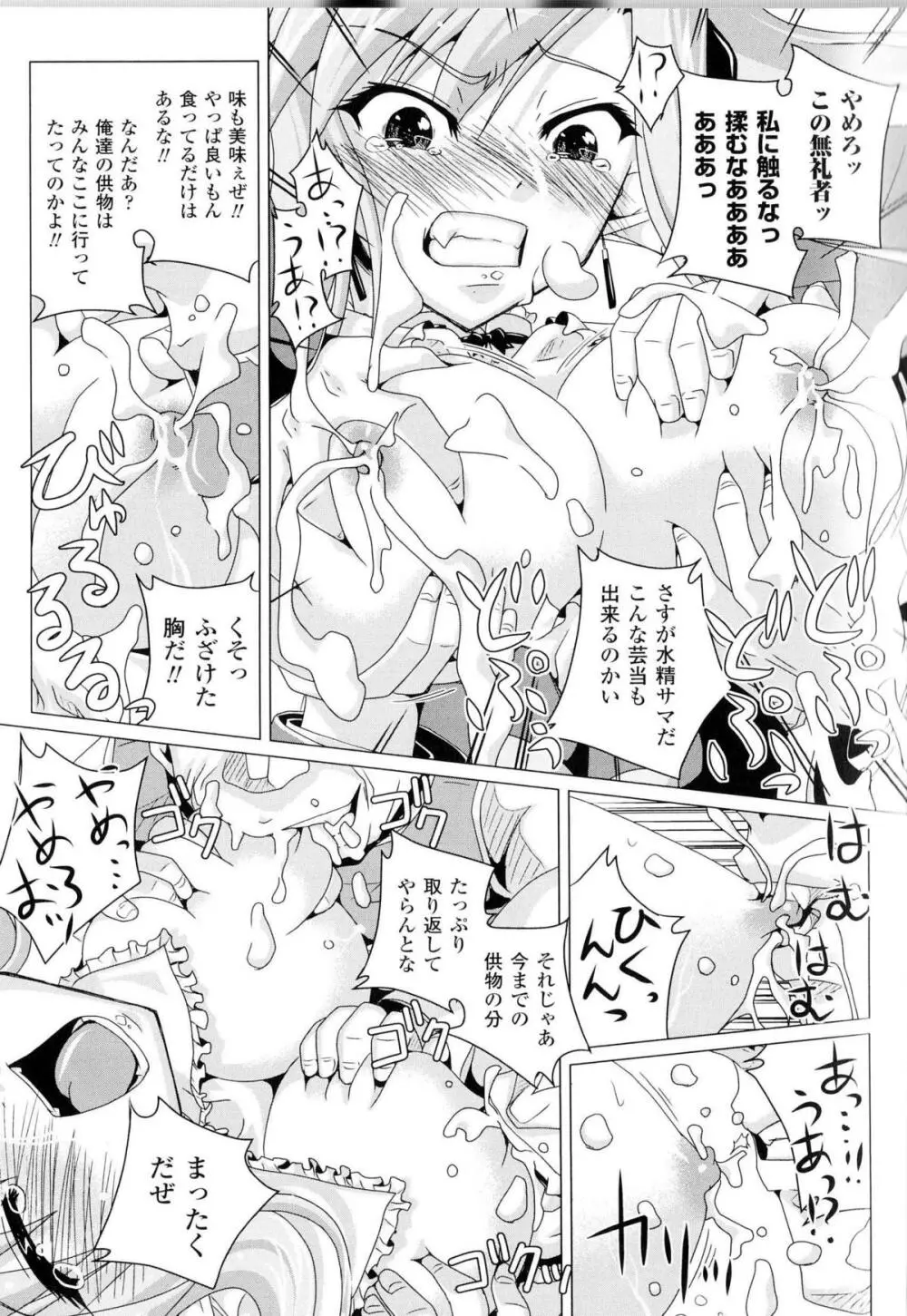闘神艶戯 Vol.14 16ページ
