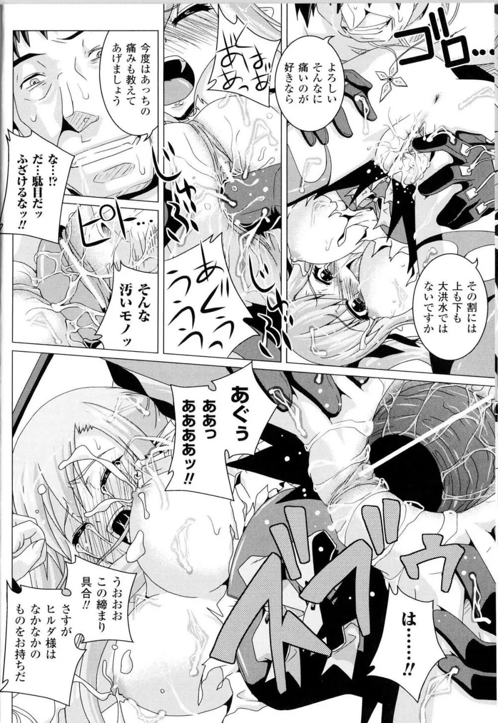 闘神艶戯 Vol.14 19ページ
