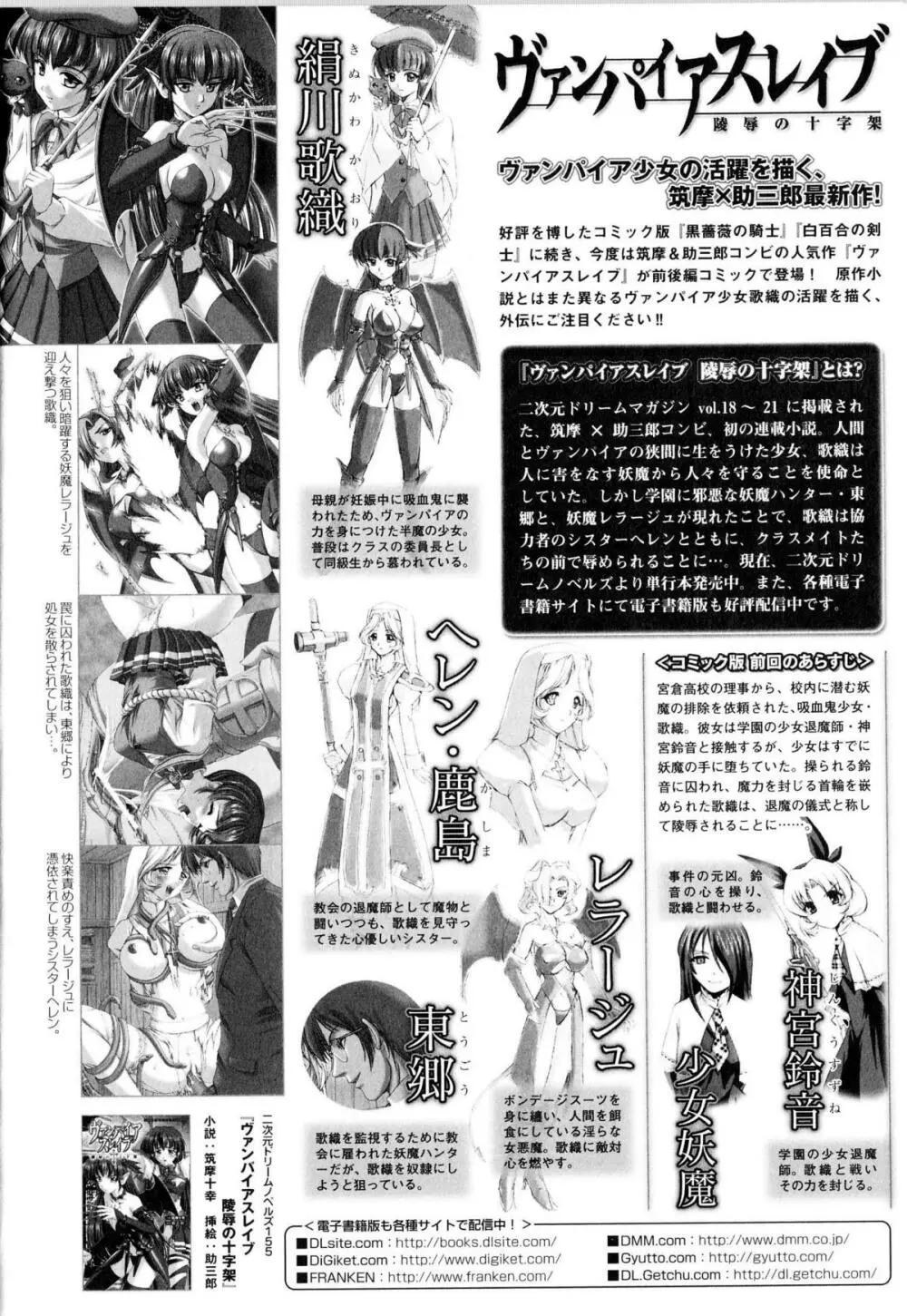 闘神艶戯 Vol.14 25ページ