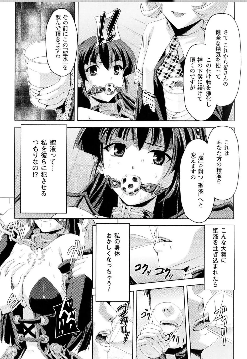 闘神艶戯 Vol.14 28ページ