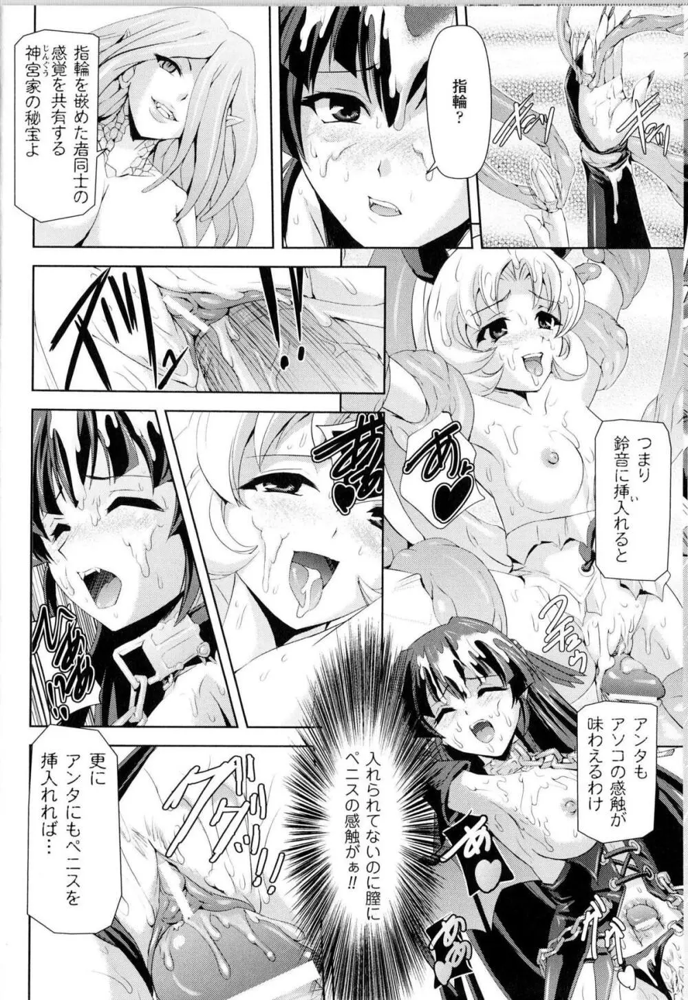 闘神艶戯 Vol.14 37ページ
