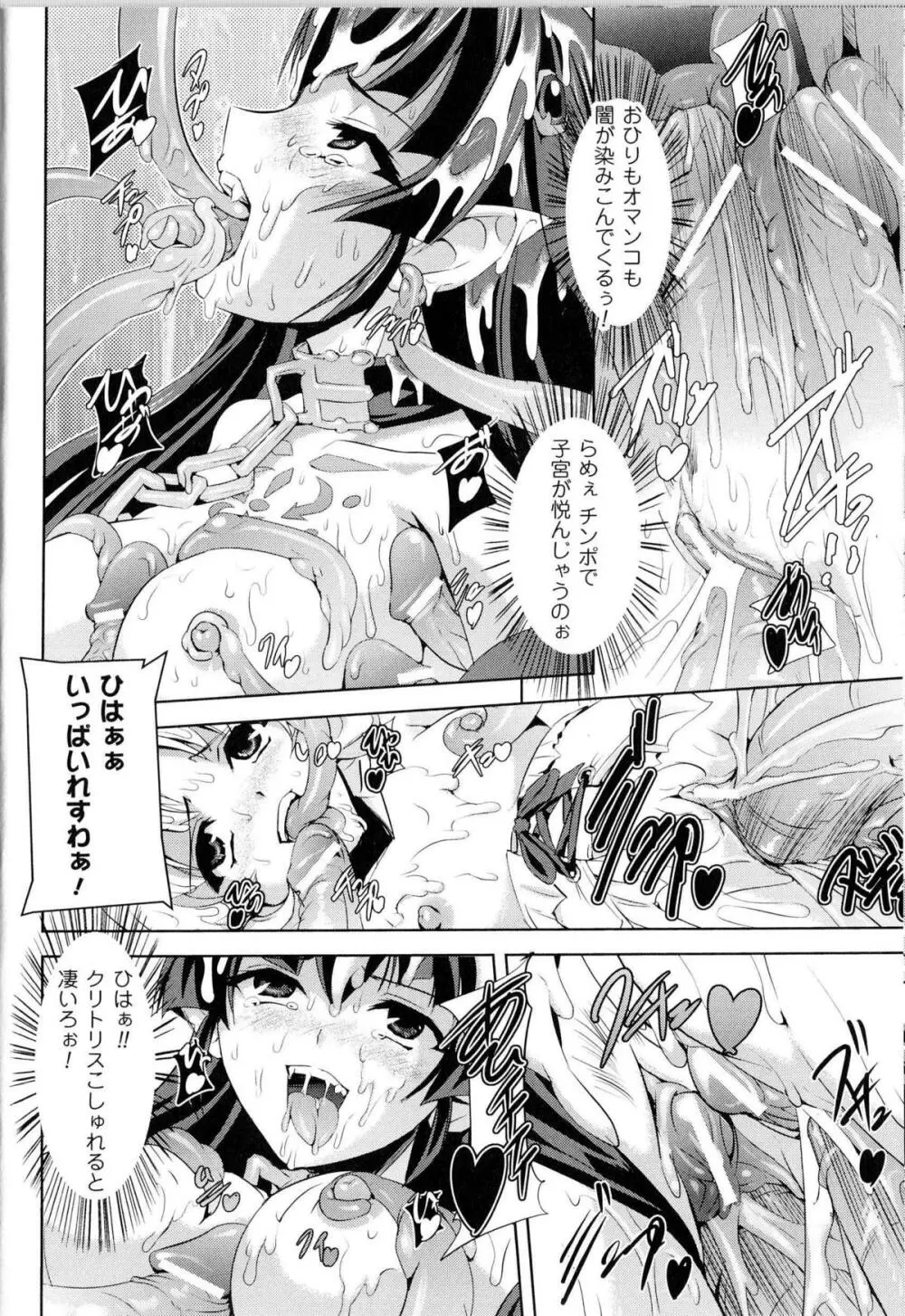 闘神艶戯 Vol.14 39ページ