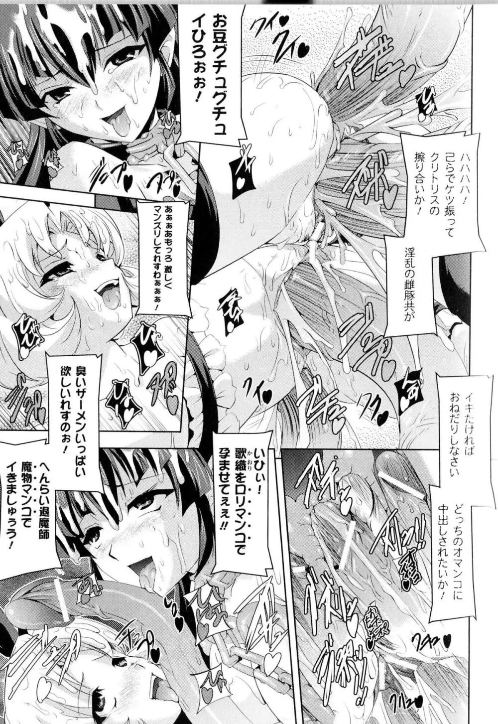 闘神艶戯 Vol.14 40ページ