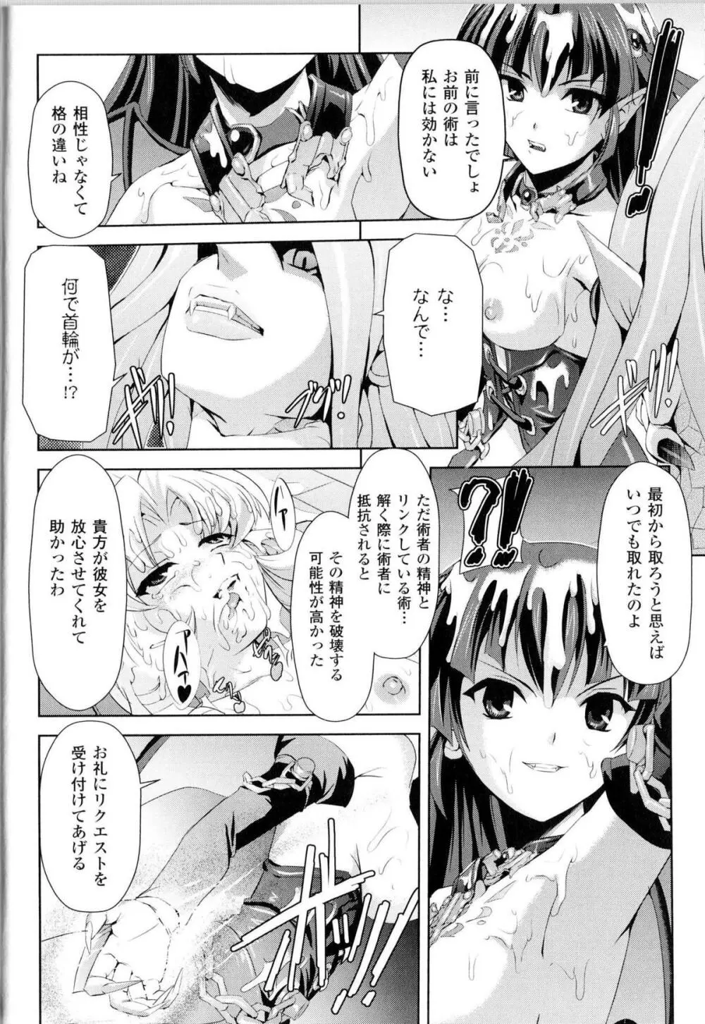 闘神艶戯 Vol.14 43ページ