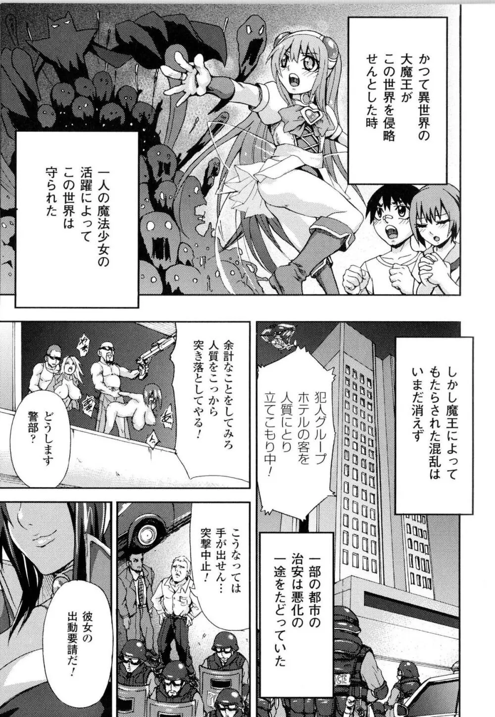闘神艶戯 Vol.14 96ページ