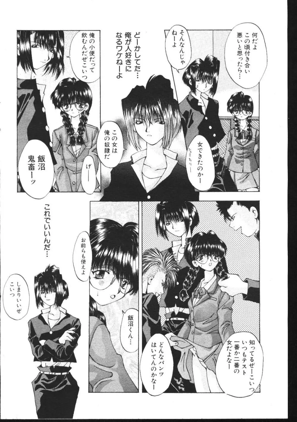 COMIC 桃色小町 1999年04月号 126ページ