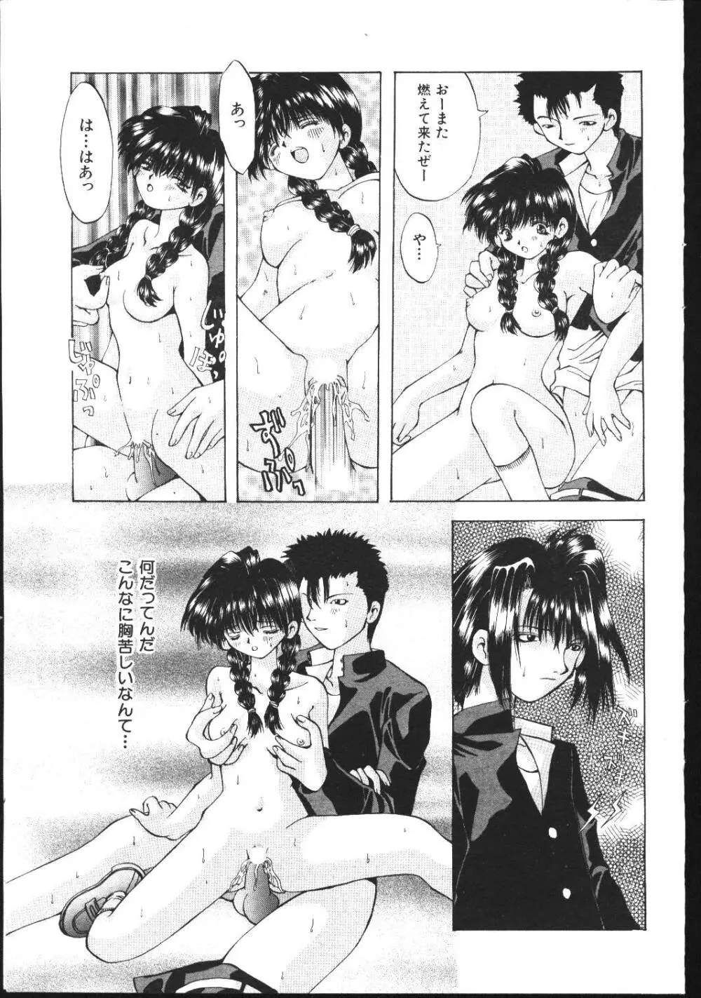 COMIC 桃色小町 1999年04月号 129ページ