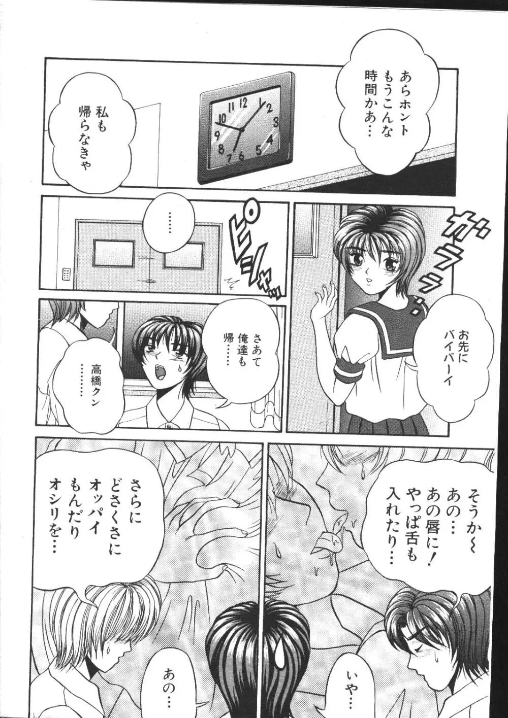 COMIC 桃色小町 1999年04月号 20ページ