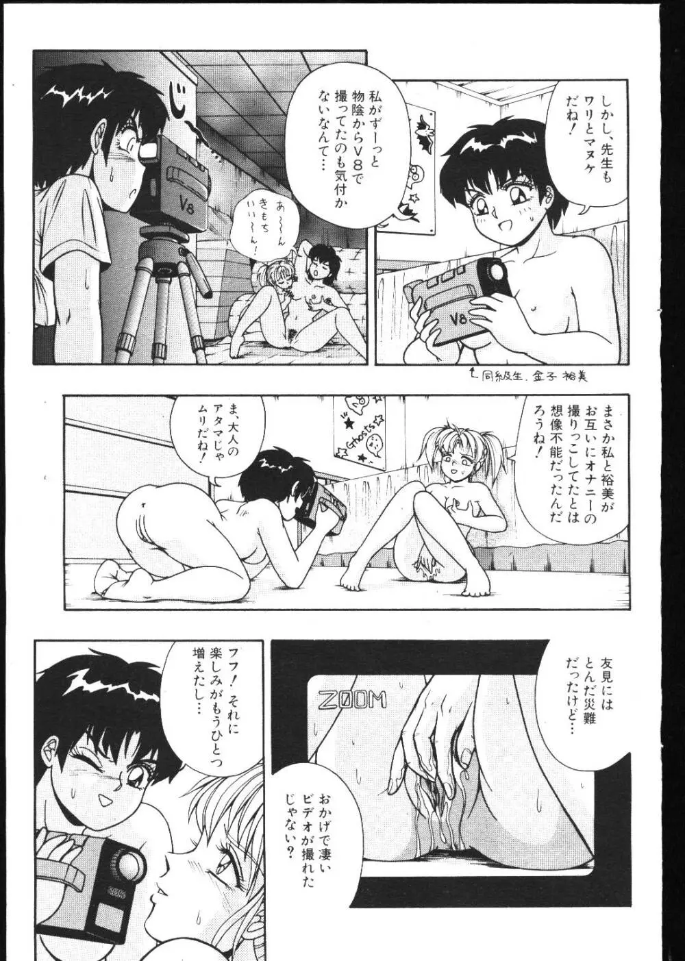 COMIC 桃色小町 1999年05月号 133ページ