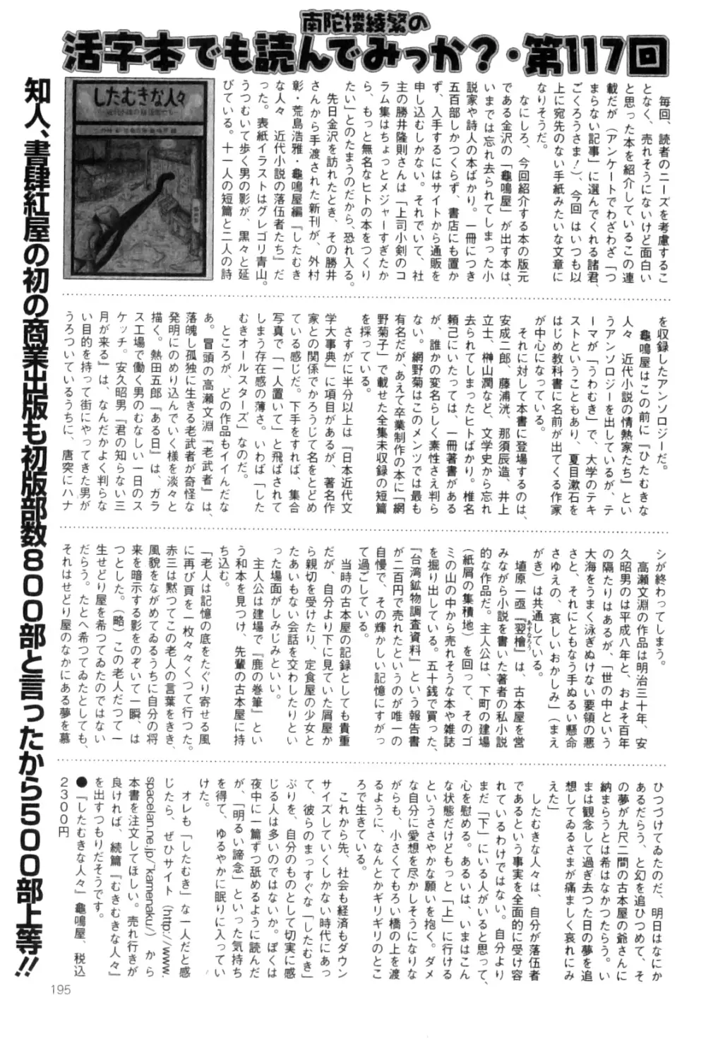 COMIC Mate 2010年12月号 195ページ