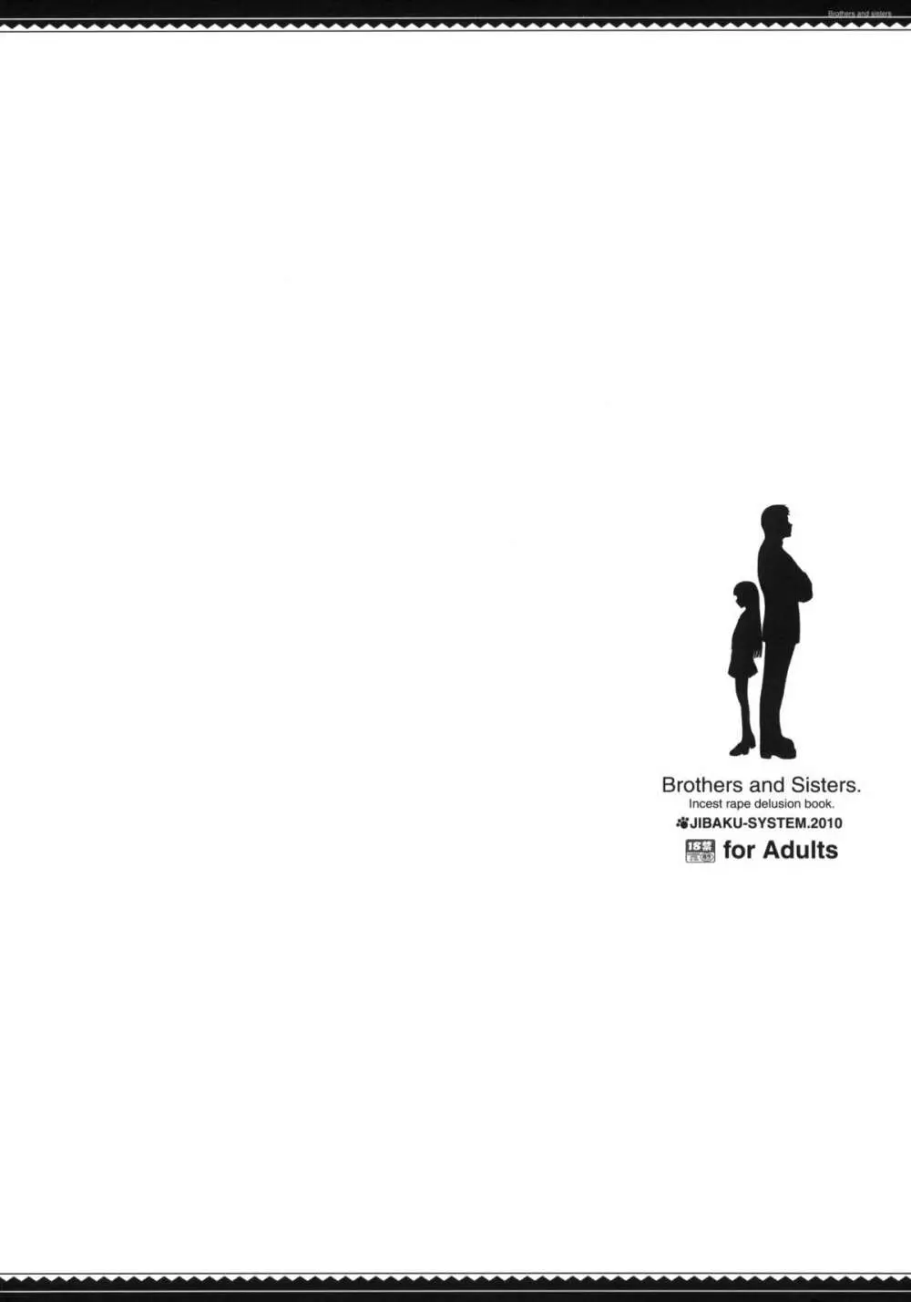 (コミティア92) [自爆SYSTEM] 姉弟-sitei- 近親相姦強姦妄想本 (オリジナル) 12ページ