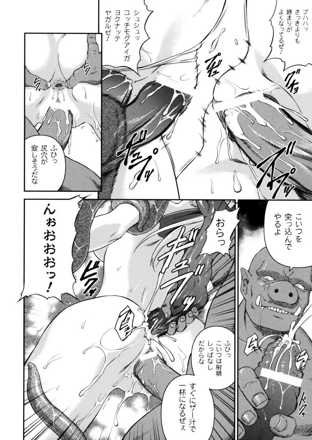戦姫魔導伝 アスカ＆シズル 100ページ