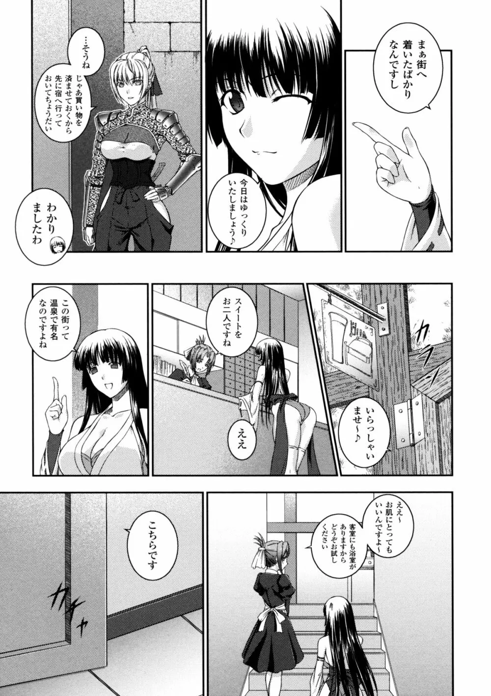 戦姫魔導伝 アスカ＆シズル 13ページ