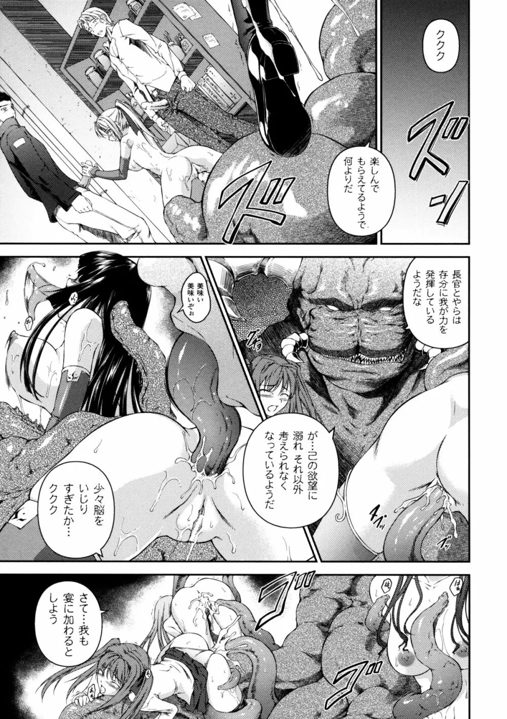 戦姫魔導伝 アスカ＆シズル 131ページ