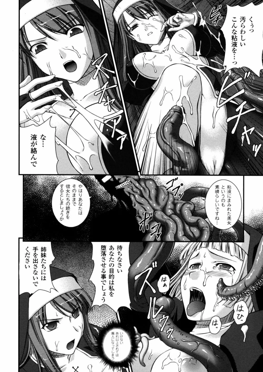 戦姫魔導伝 アスカ＆シズル 150ページ
