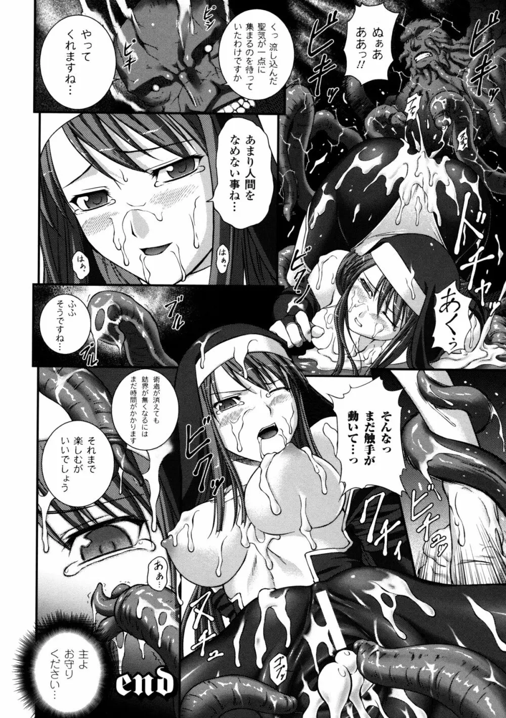 戦姫魔導伝 アスカ＆シズル 160ページ