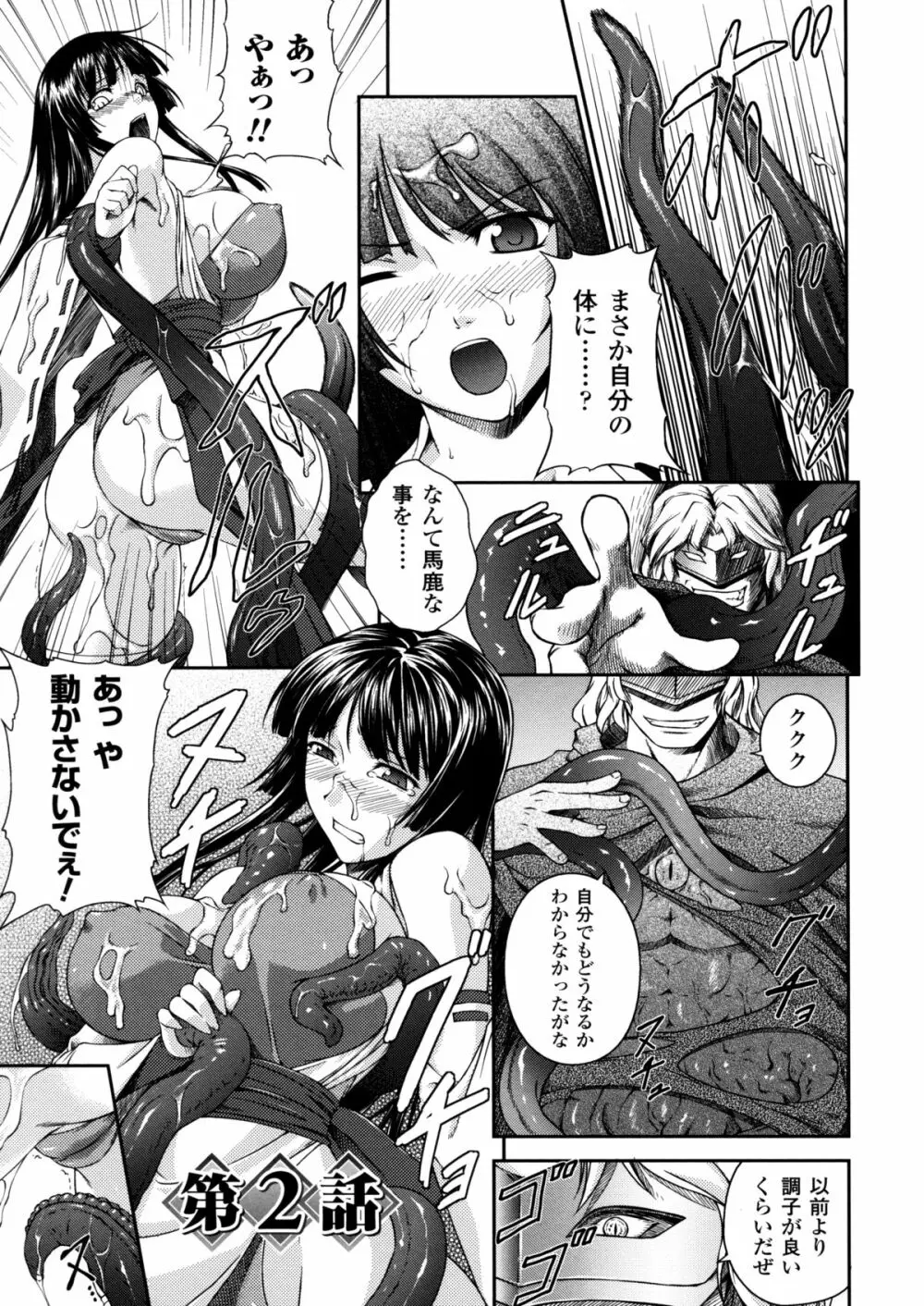 戦姫魔導伝 アスカ＆シズル 23ページ