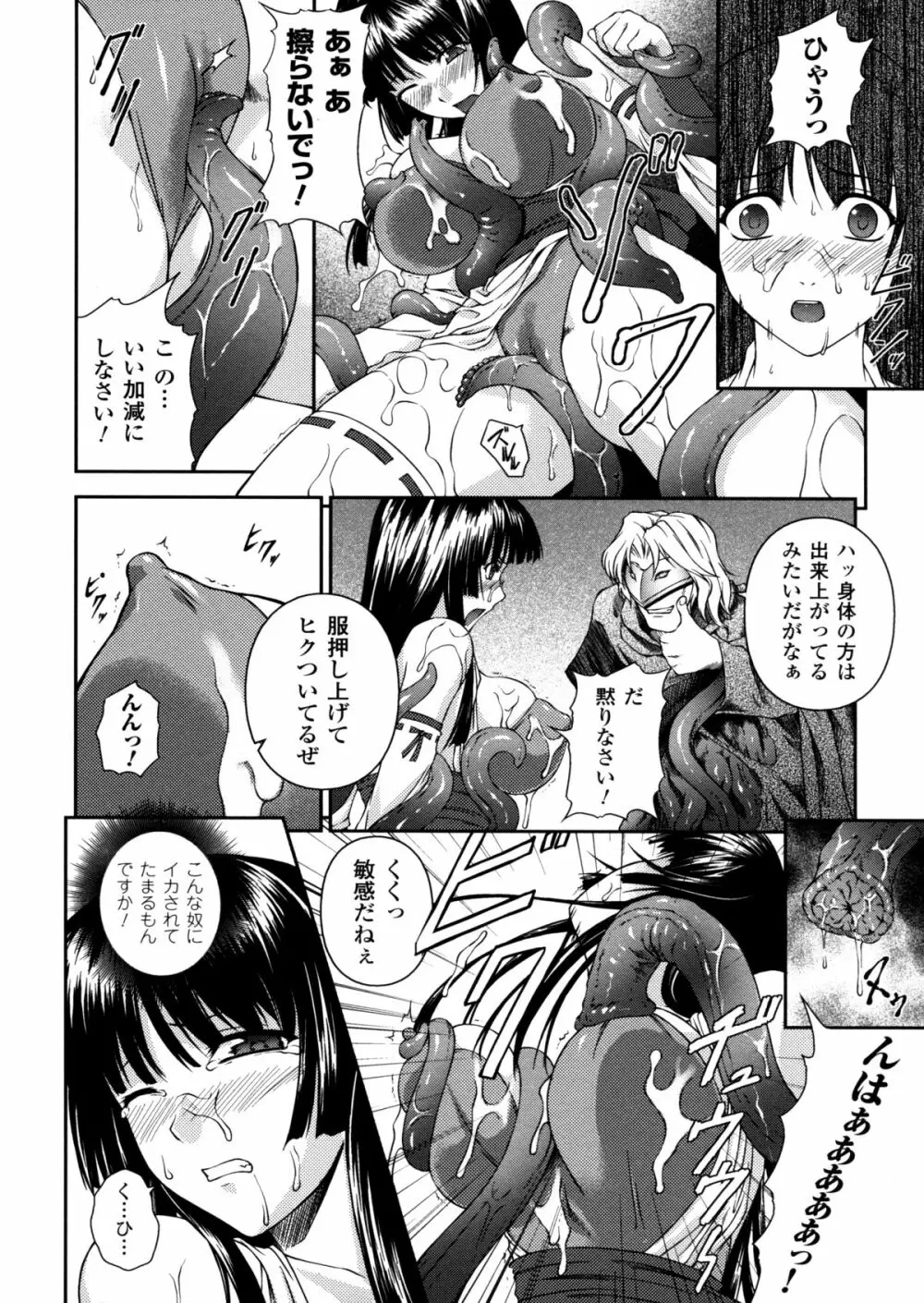 戦姫魔導伝 アスカ＆シズル 24ページ