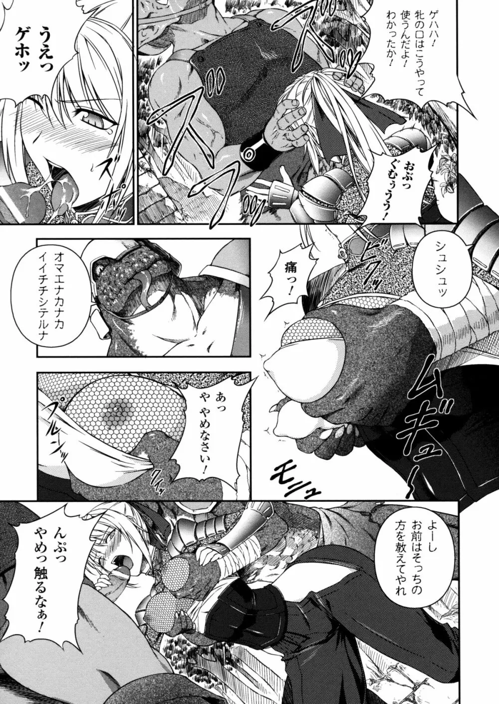 戦姫魔導伝 アスカ＆シズル 31ページ