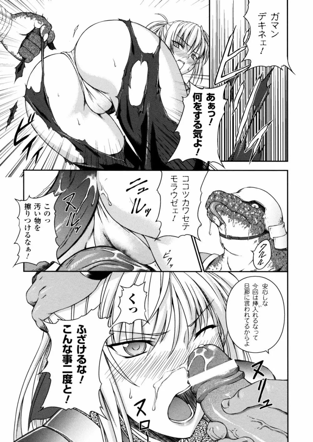 戦姫魔導伝 アスカ＆シズル 33ページ