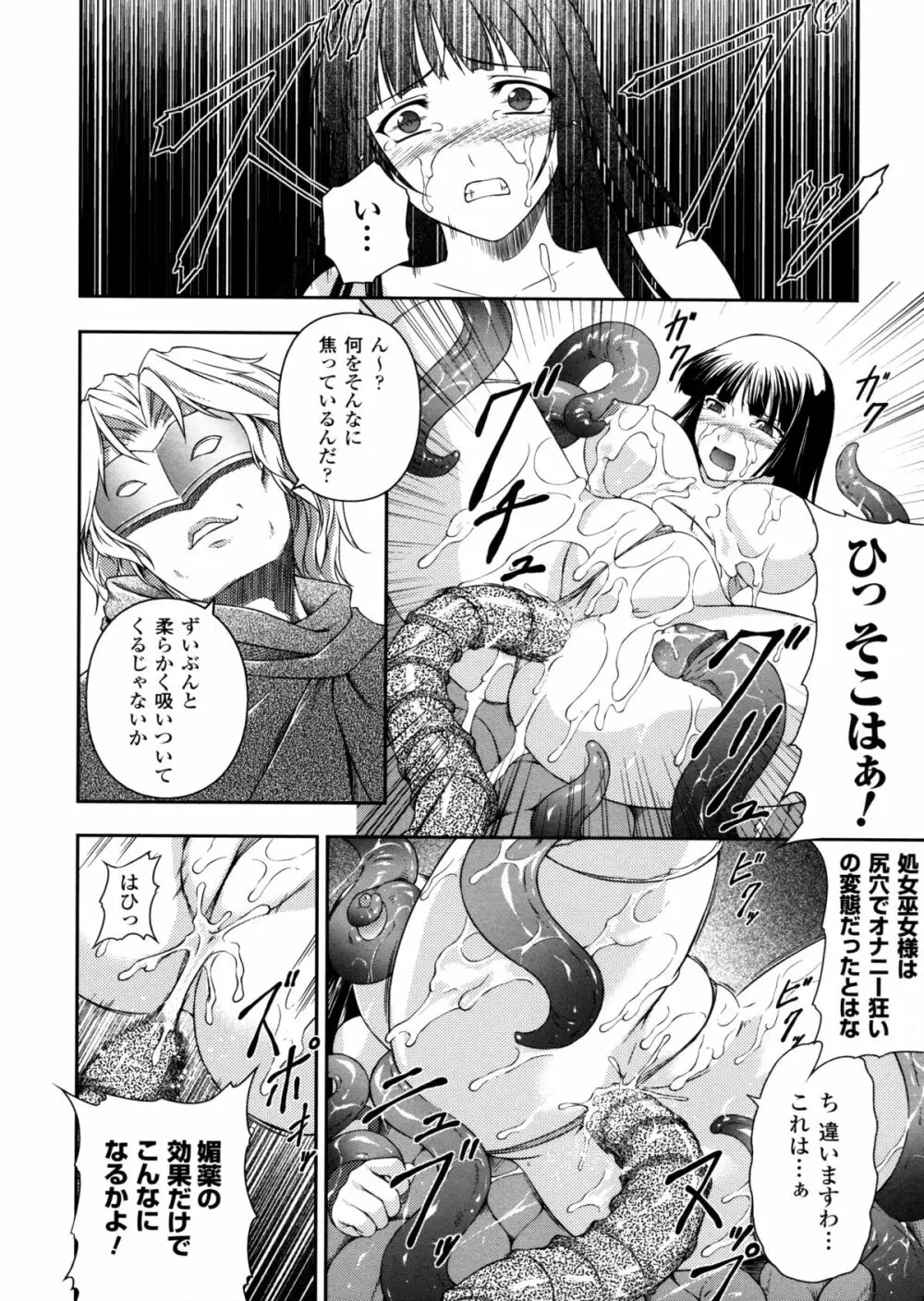 戦姫魔導伝 アスカ＆シズル 48ページ