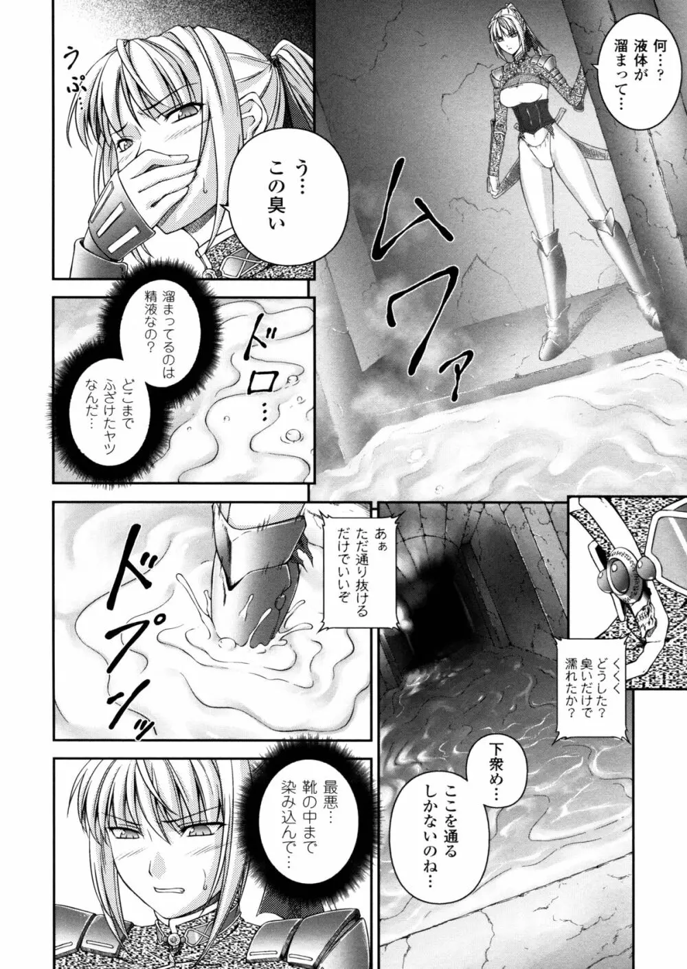 戦姫魔導伝 アスカ＆シズル 52ページ