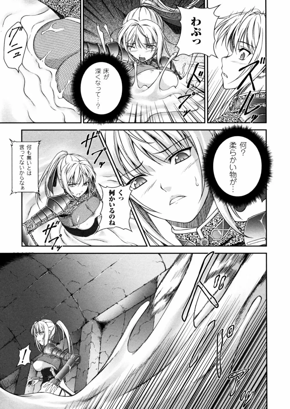 戦姫魔導伝 アスカ＆シズル 53ページ