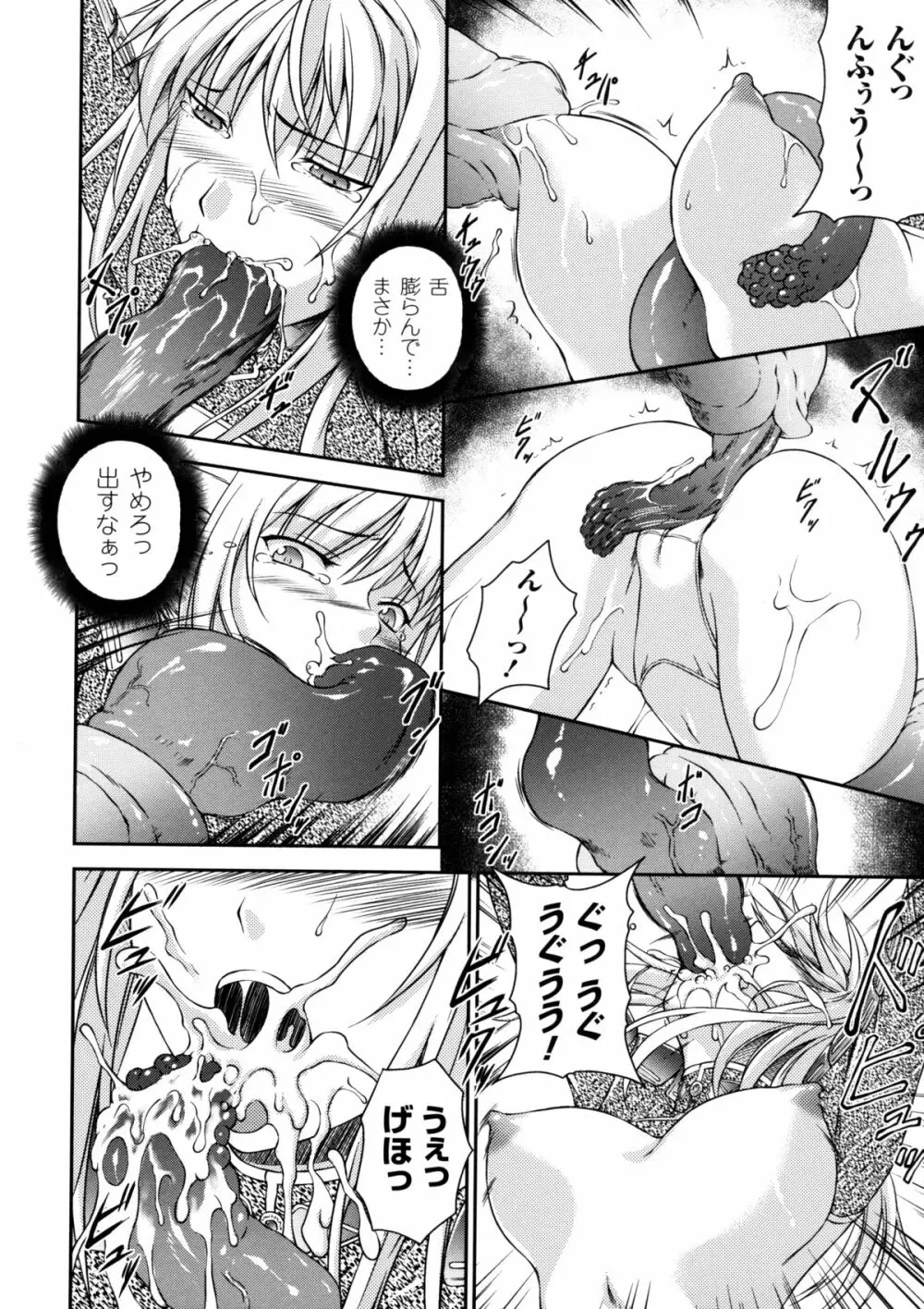 戦姫魔導伝 アスカ＆シズル 62ページ