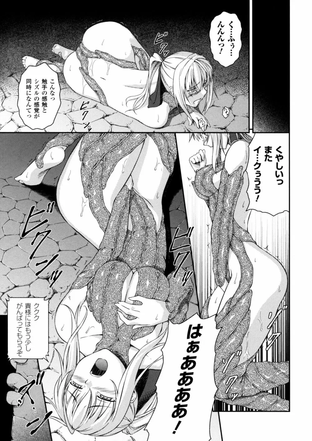 戦姫魔導伝 アスカ＆シズル 83ページ