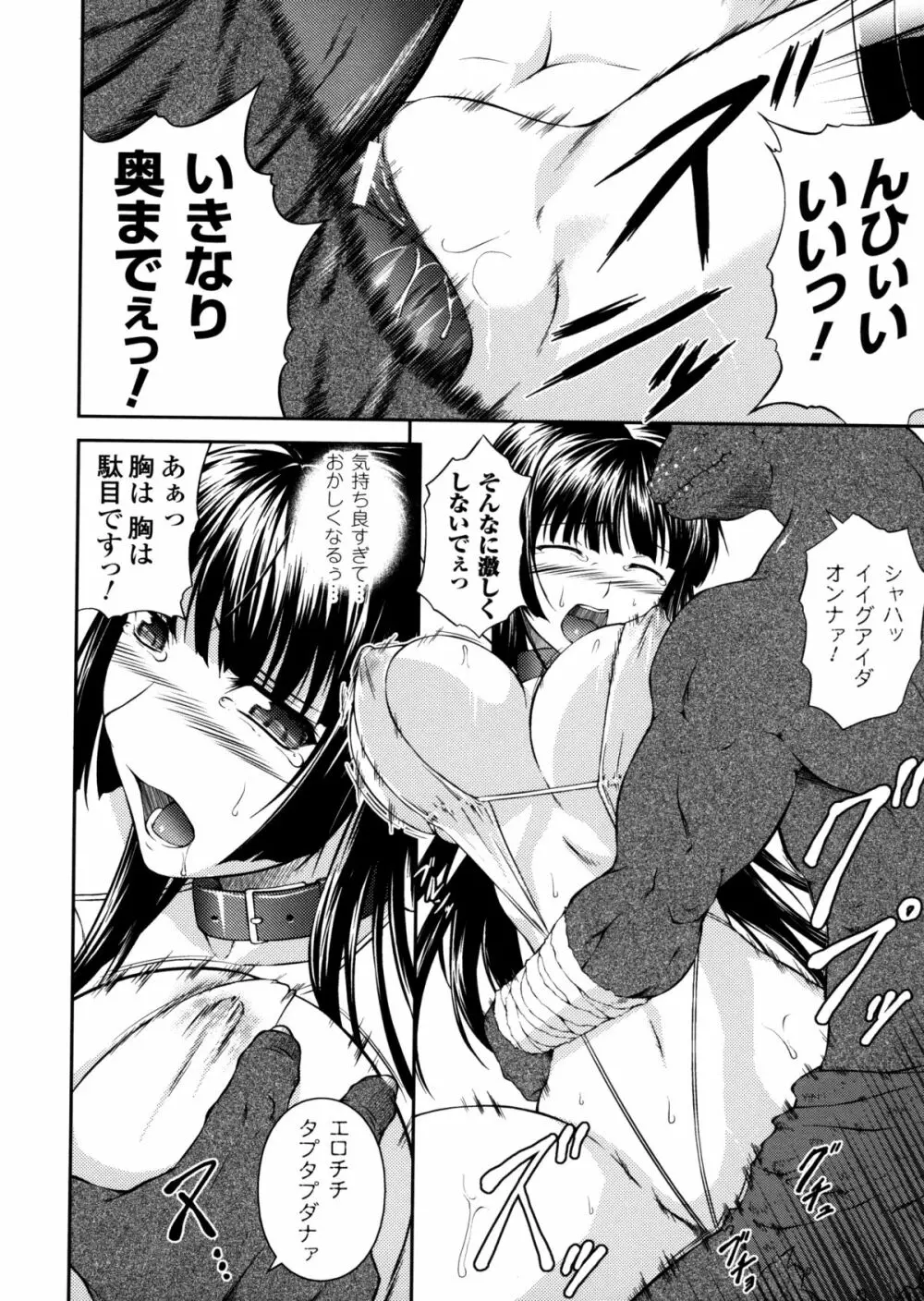 戦姫魔導伝 アスカ＆シズル 96ページ