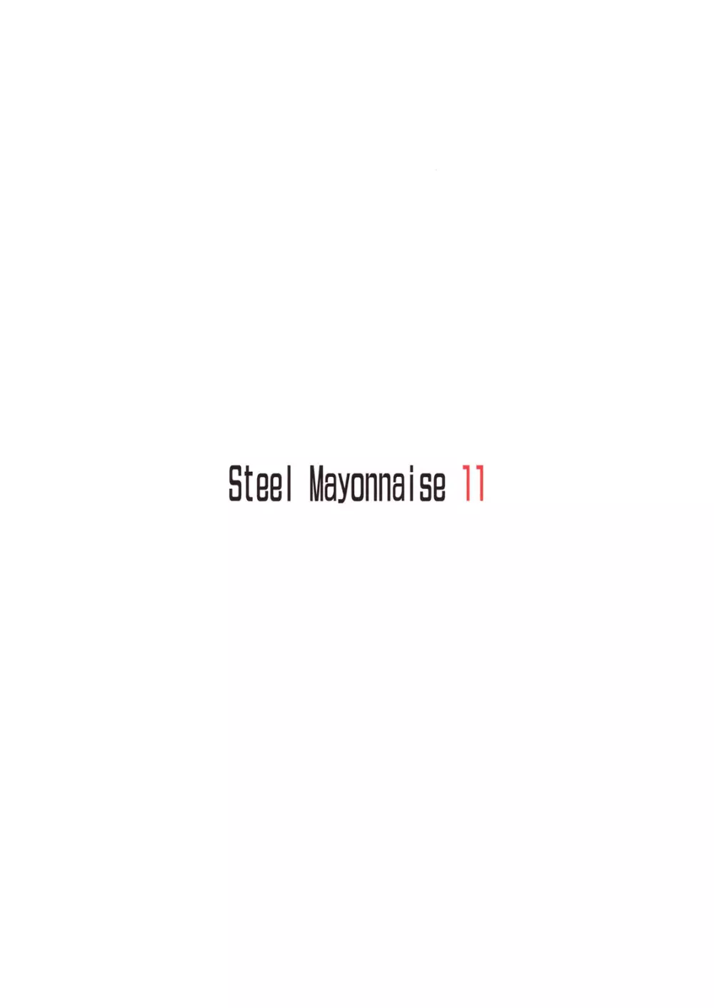 Steel Mayonnaise 11 18ページ