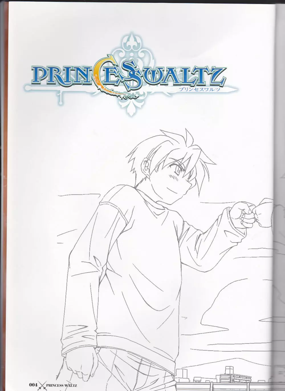 princess waltz artbook 6ページ